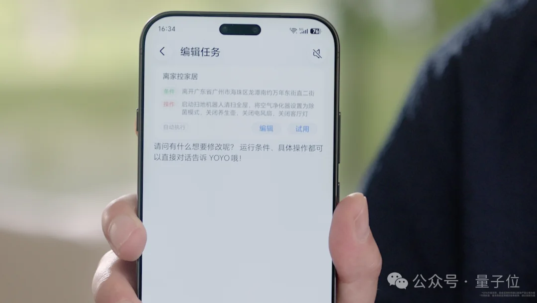手机替我跑了一整套流程!我就说了一句话,AI执行了100步