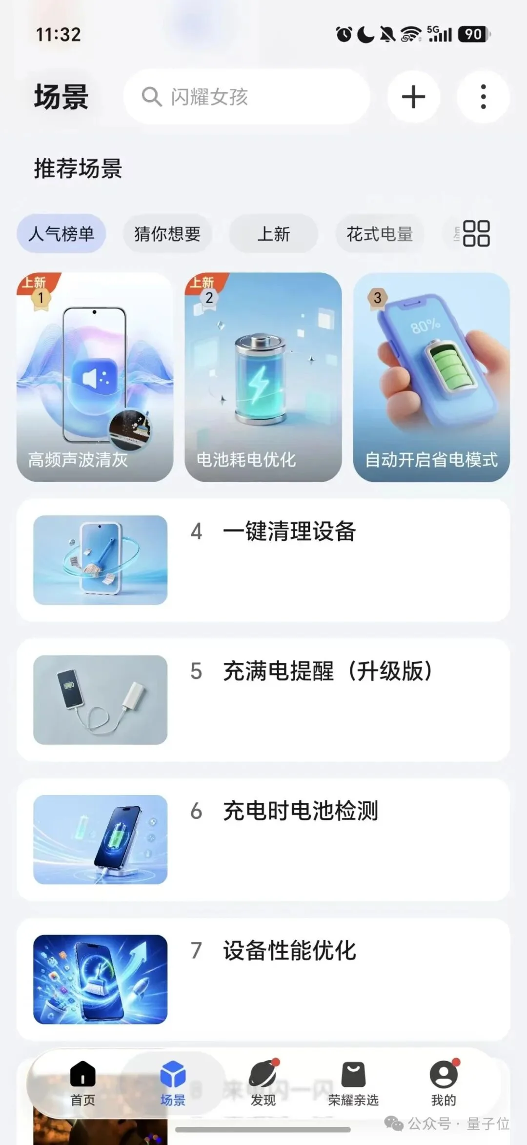 手机替我跑了一整套流程!我就说了一句话,AI执行了100步