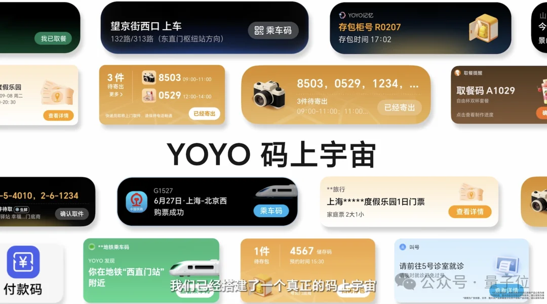 手机替我跑了一整套流程!我就说了一句话,AI执行了100步