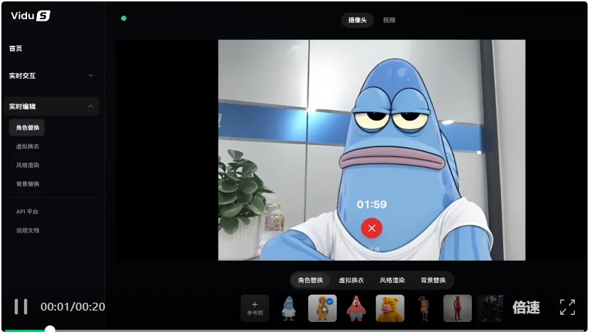 实时编辑、实时互动视频双旗舰，Vidu S2发布即体验