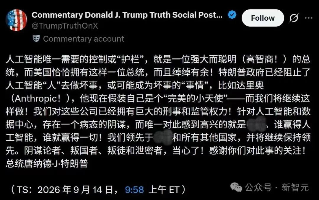 名场面！特朗普突袭连线老黄，发飙怒怼Dario「装小天使」