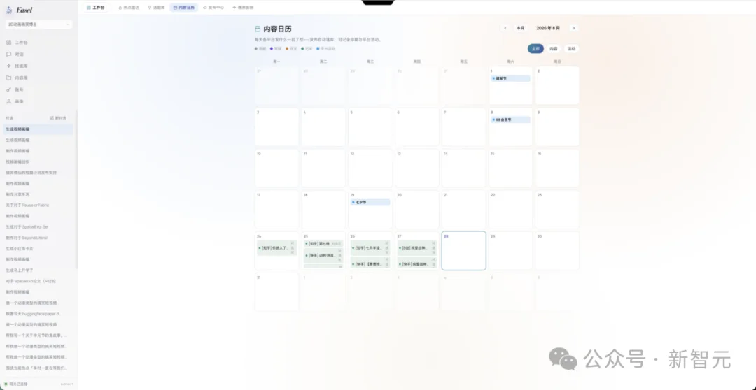 自进化社媒Agent!浙大x北大:从多模态任务编排到反馈驱动
