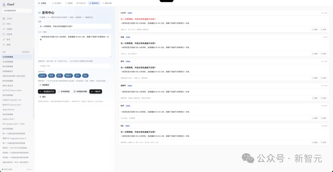 自进化社媒Agent!浙大x北大:从多模态任务编排到反馈驱动