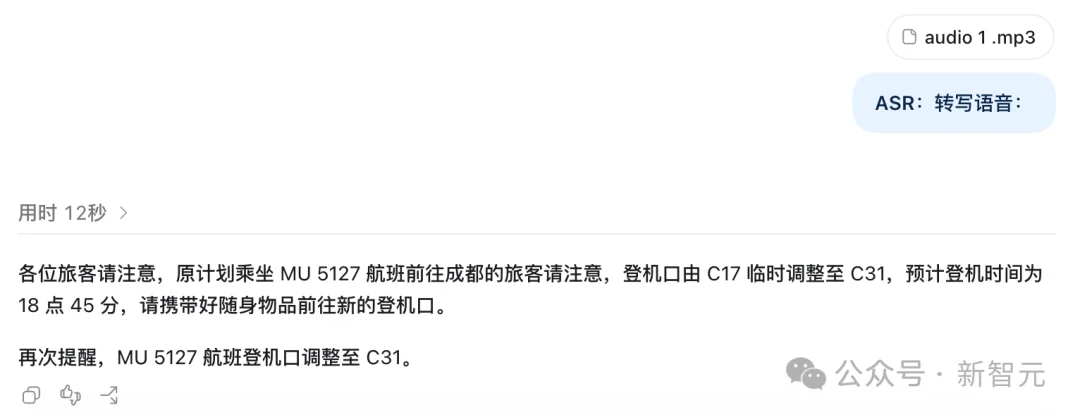 刚刚,中国语音AI连拿多项全球第一!