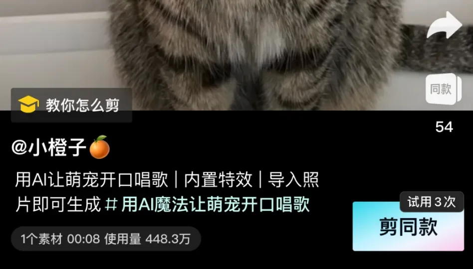 字节原业务增长负责人，把剪映式爆款玩法搬进了AI视频