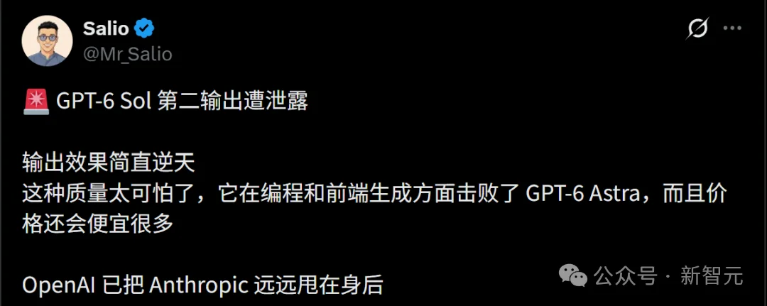 突发，GPT-6 Sol曝光了！