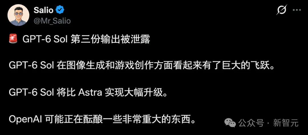 突发，GPT-6 Sol曝光了！