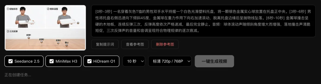 Minimax H3 之后，又来了一位狠角色：智象 HD-V1 发布，视频模型开始理解现实世界！