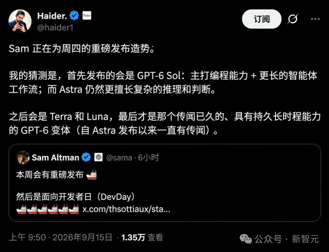 突发，GPT-6 Sol曝光了！