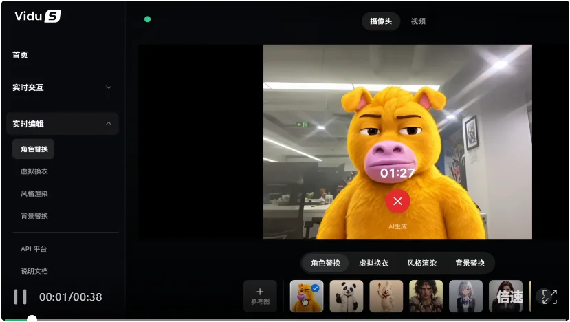 实时编辑、实时互动视频双旗舰，Vidu S2发布即体验