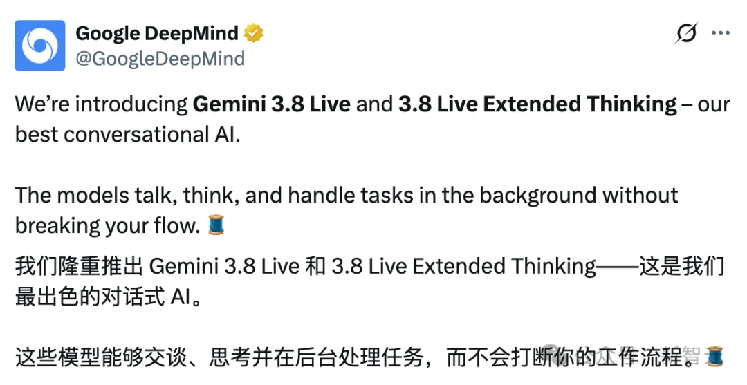 刚刚,Gemini 3.8 Live上线!