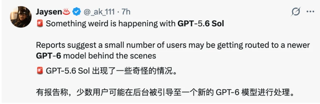 GPT-6 Sol要来了？OpenAI本周或迎「发布狂潮」