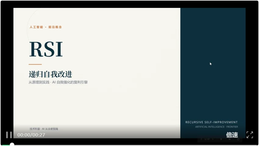 国产RSI模型交卷！Flash模型靠它反打旗舰