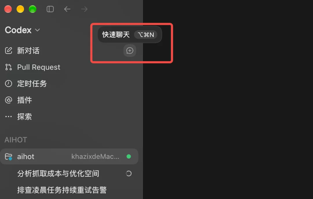 分享一个大幅节省Codex额度的邪修方法，不要浪费了你的ChatGPT Pro会员。