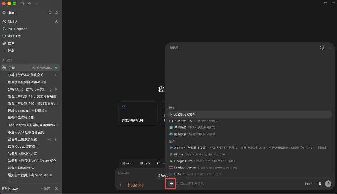 分享一个大幅节省Codex额度的邪修方法，不要浪费了你的ChatGPT Pro会员。