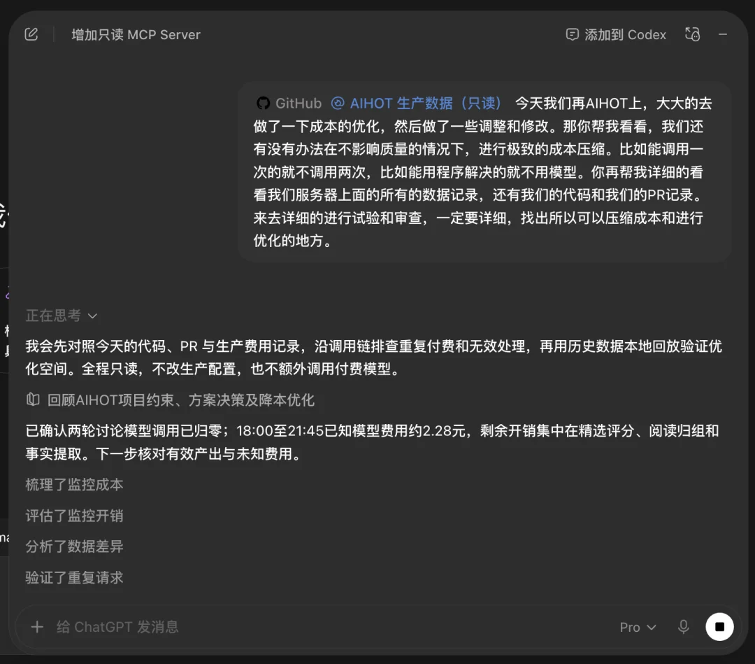 分享一个大幅节省Codex额度的邪修方法，不要浪费了你的ChatGPT Pro会员。
