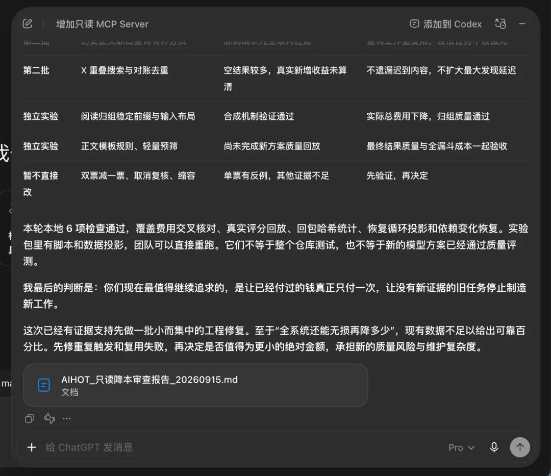 分享一个大幅节省Codex额度的邪修方法，不要浪费了你的ChatGPT Pro会员。