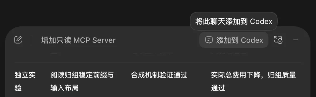分享一个大幅节省Codex额度的邪修方法，不要浪费了你的ChatGPT Pro会员。