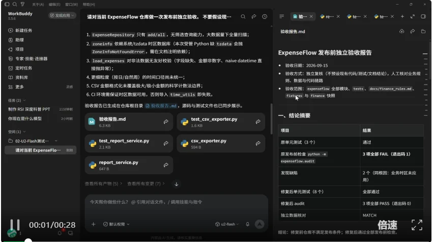 国产RSI模型交卷！Flash模型靠它反打旗舰