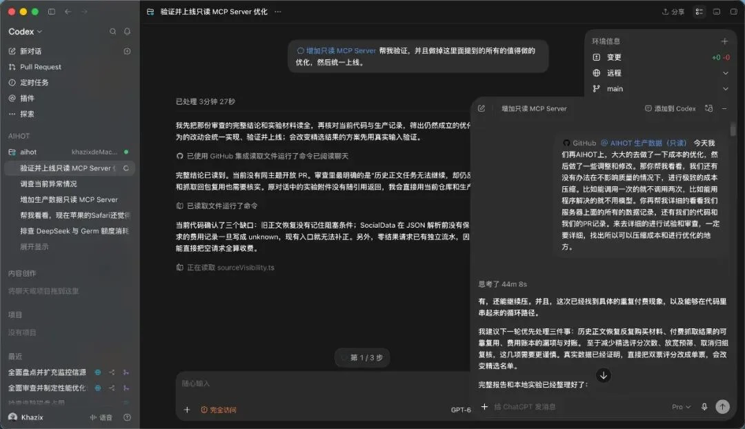 分享一个大幅节省Codex额度的邪修方法，不要浪费了你的ChatGPT Pro会员。