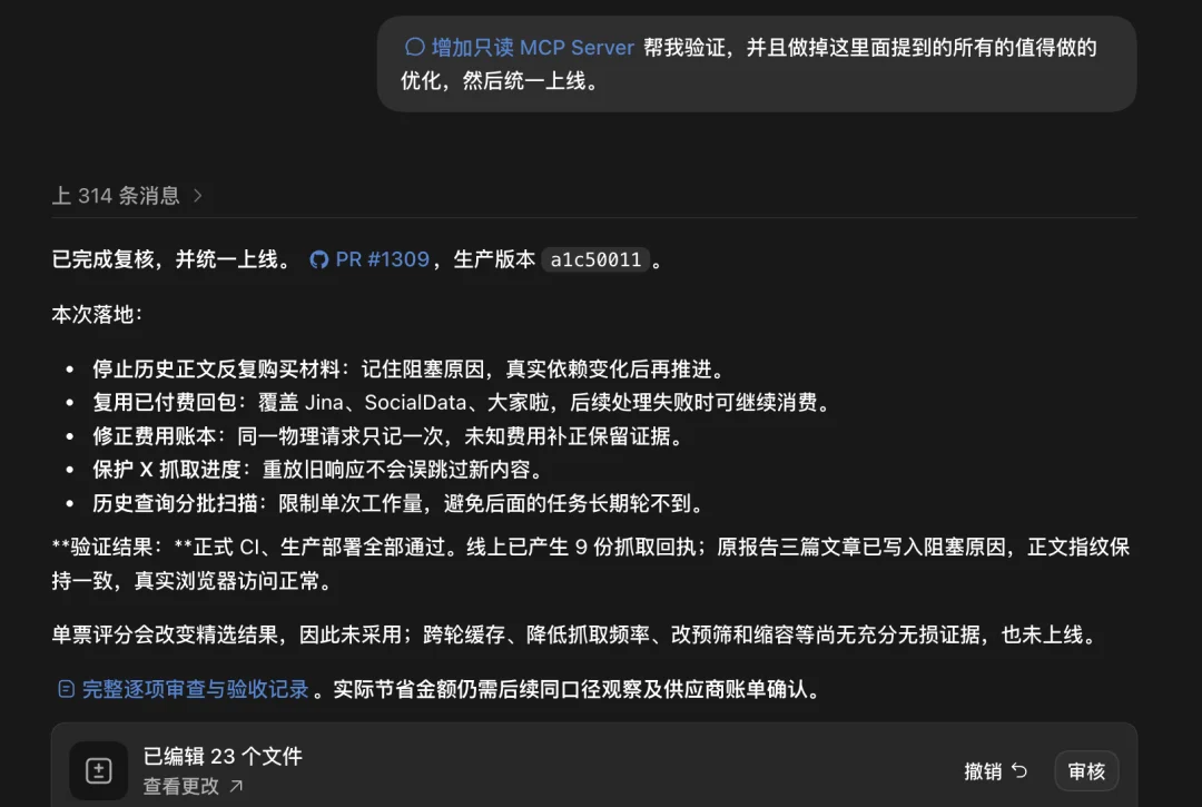 分享一个大幅节省Codex额度的邪修方法，不要浪费了你的ChatGPT Pro会员。
