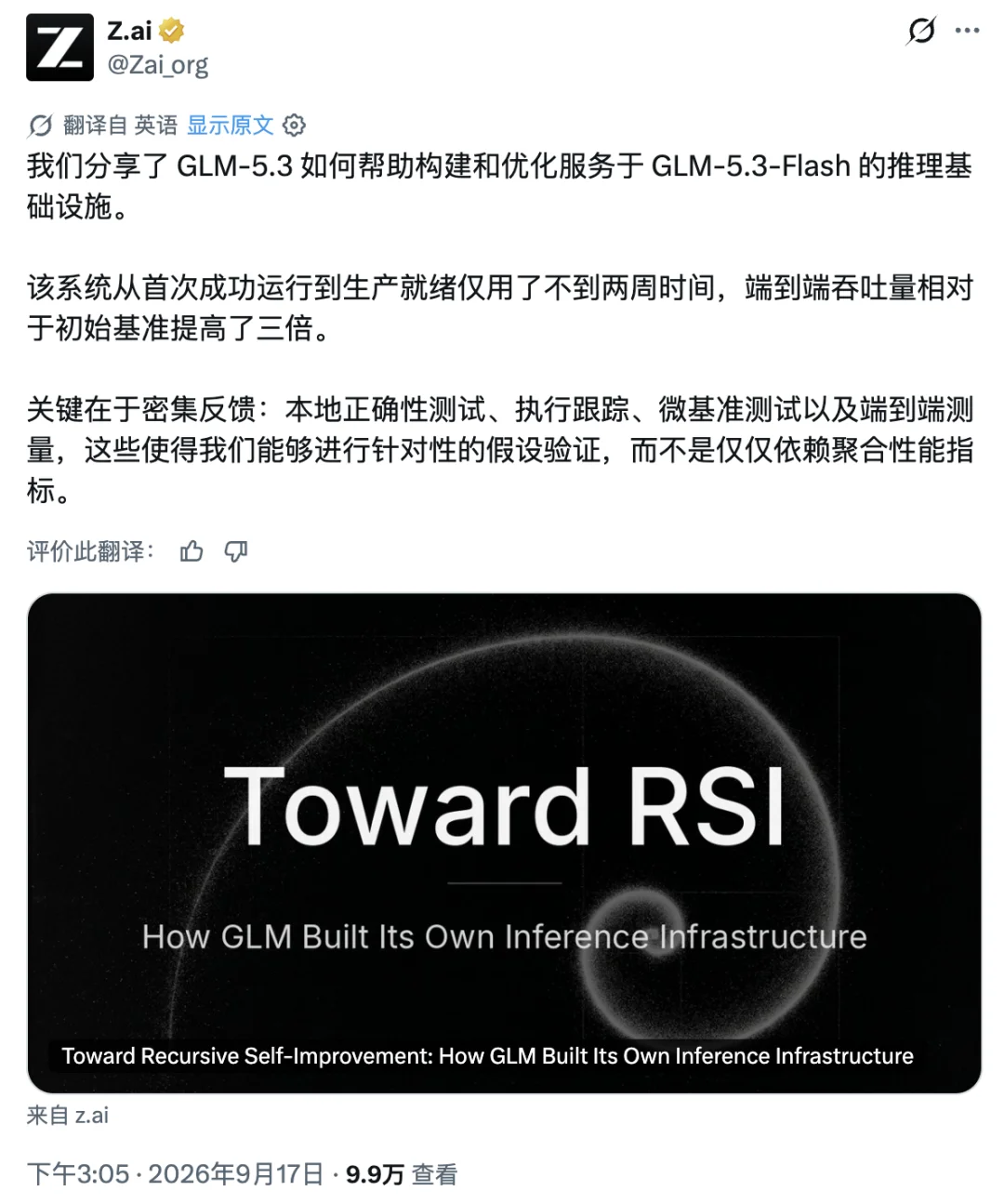 刚刚，智谱首个 RSI 成果发布，10 万国产卡用 GLM 造 GLM