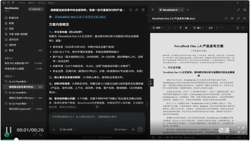 国产RSI模型交卷！Flash模型靠它反打旗舰