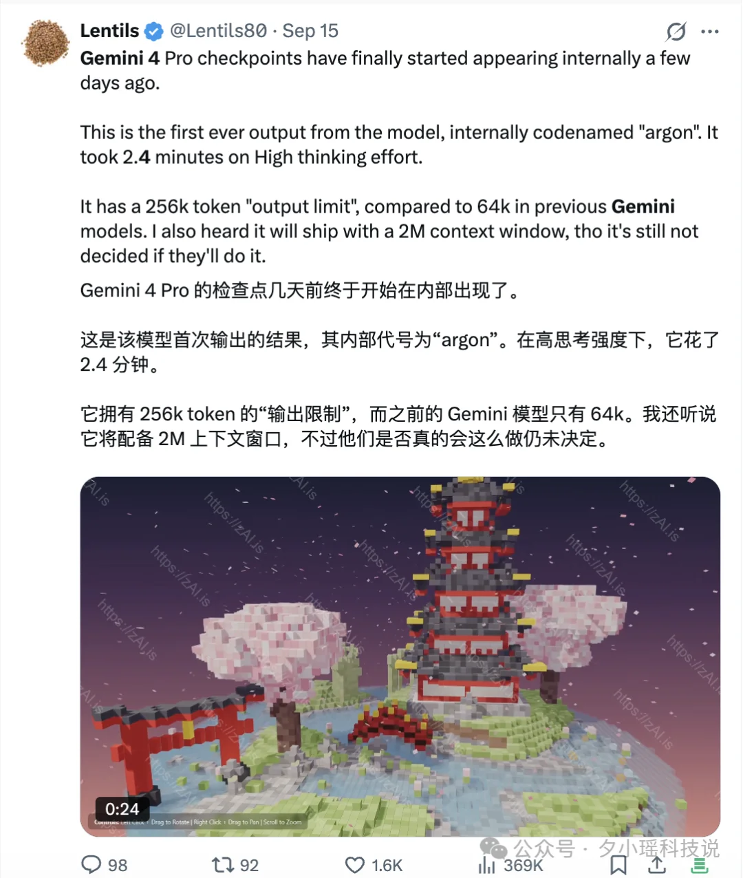 Gemini 4 Pro提前泄露,2M上下文?