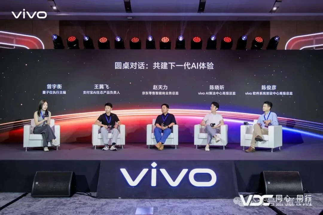 从“会回答”到“会办事”,vivo如何解AI手机这道题?