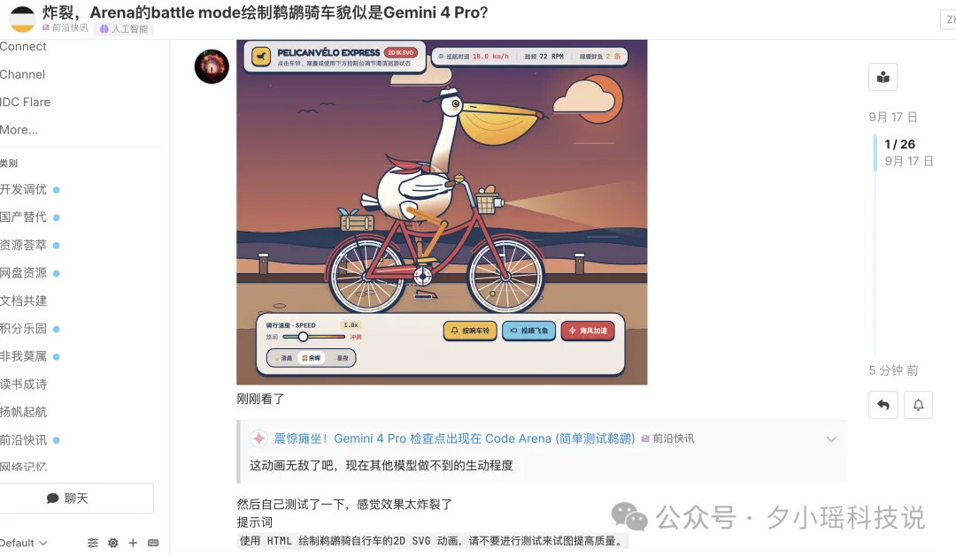 Gemini 4 Pro提前泄露,2M上下文?