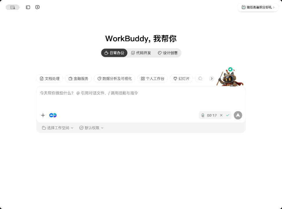实测 Vibe Key：开口使唤 AI，真有当甲方的感觉
