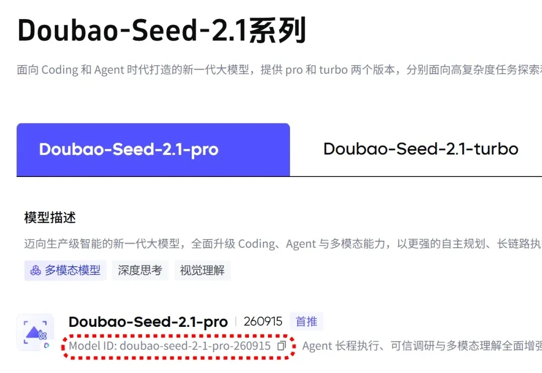 豆包这次把牙膏挤爆了！实测Seed-2.1-pro最新版