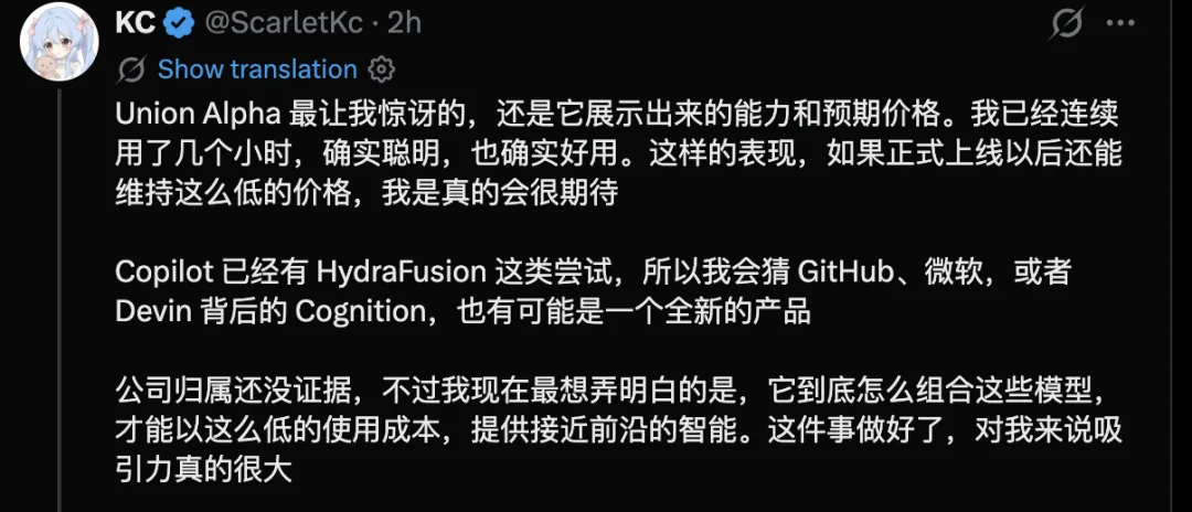 神秘模型 Union Alpha 突袭！上线首日跑掉20亿Token，部分网友实测称性能直逼 Astra