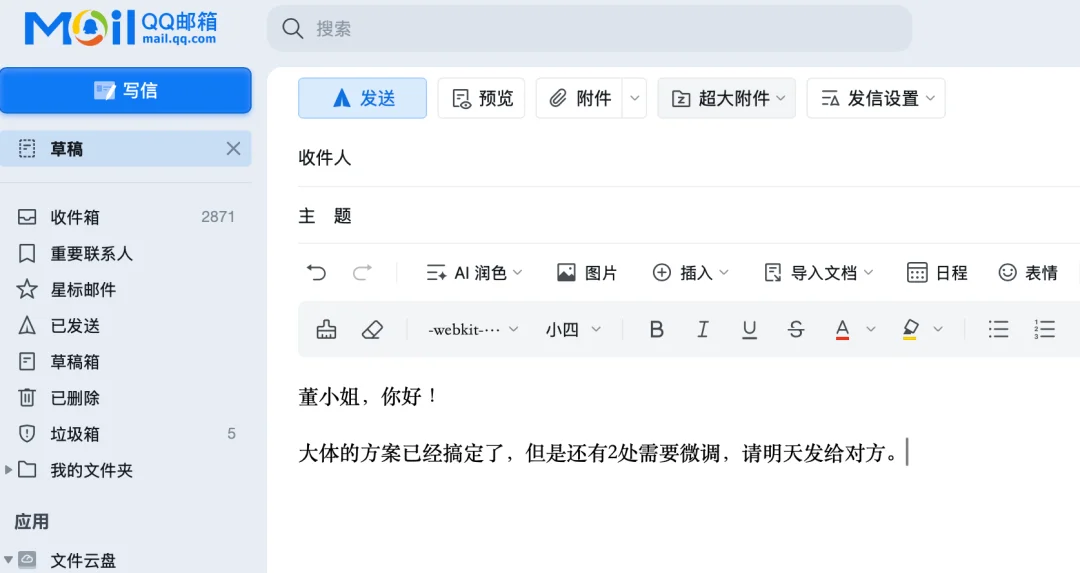 独家实测｜腾讯低调内测AI原生语音助手“Chatterfly”，语音即可成文