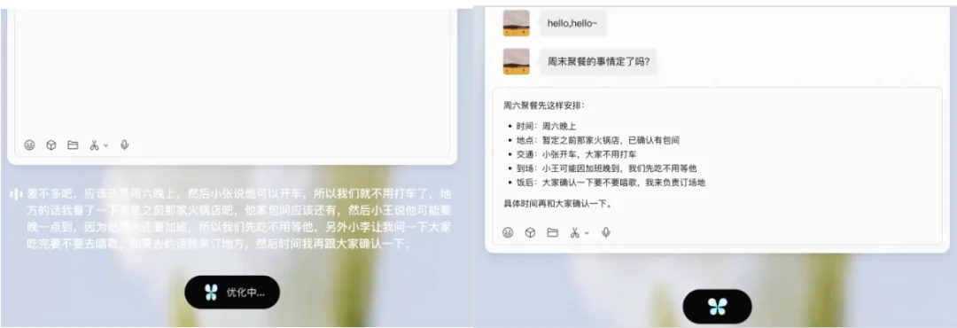 独家实测｜腾讯低调内测AI原生语音助手“Chatterfly”，语音即可成文