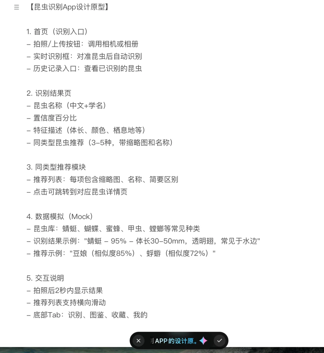 独家实测｜腾讯低调内测AI原生语音助手“Chatterfly”，语音即可成文