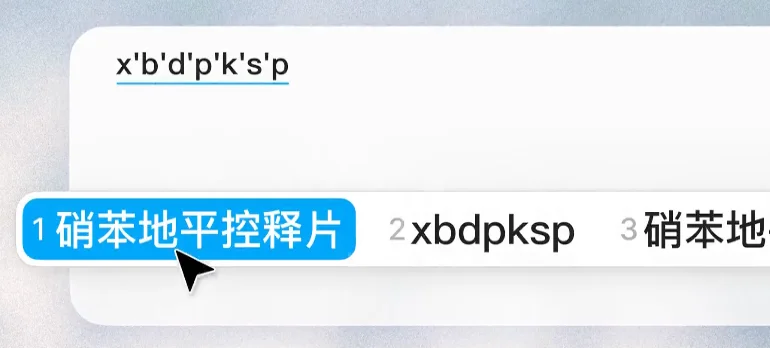 独家实测｜腾讯低调内测AI原生语音助手“Chatterfly”，语音即可成文