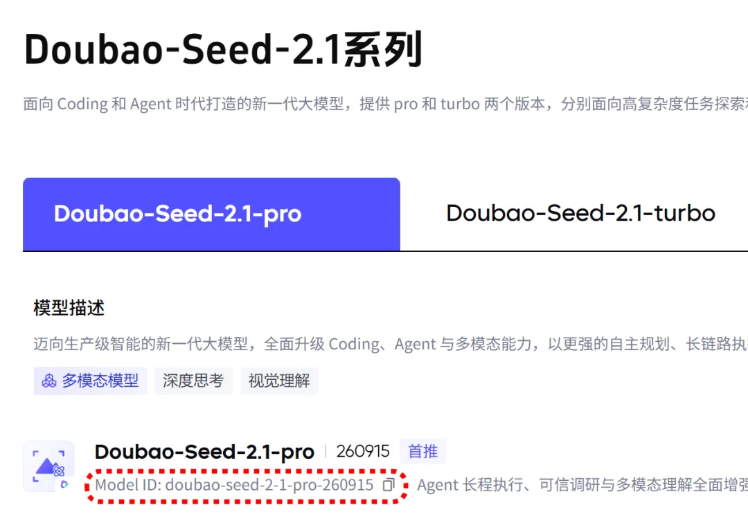 豆包这次把牙膏挤爆了!实测Seed-2.1-pro最新版