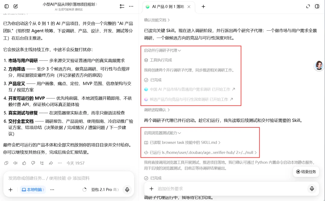 豆包这次把牙膏挤爆了!实测Seed-2.1-pro最新版