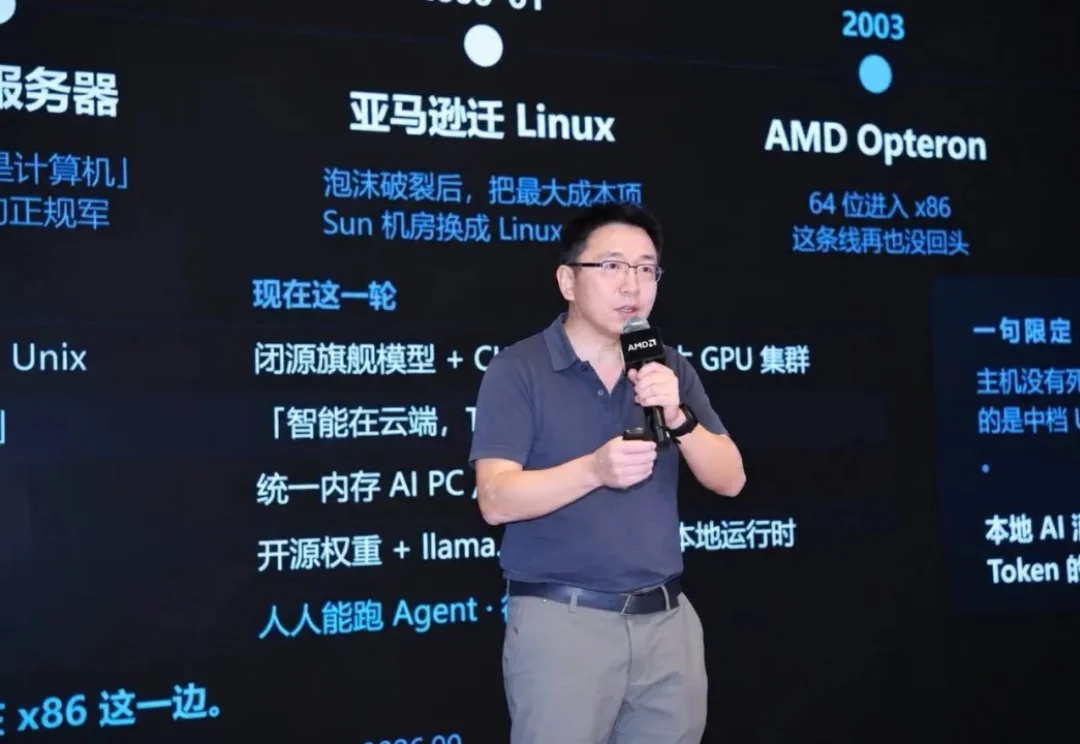 蒋涛：大模型的“PC服务器时代”到来，解锁Token自由，走向人人程序员、行行炼模型