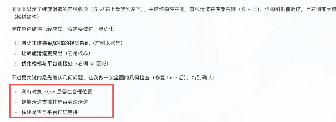 实测云知声U2-Flash:18分钟速搓Agent、打造超写实大型滑梯