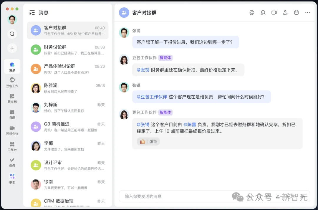 刚刚,最强Agent工作平台亮相!飞书、豆包工作合体