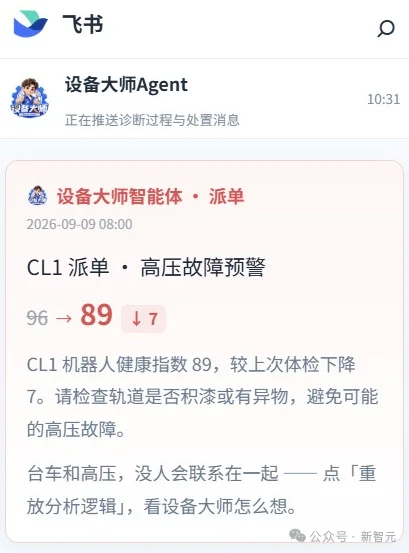 刚刚,最强Agent工作平台亮相!飞书、豆包工作合体