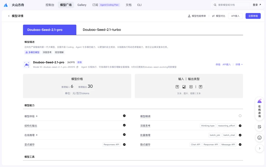 Seed-2.1-pro的品味，让我觉得多模态Coding和Agent能力就该是这样