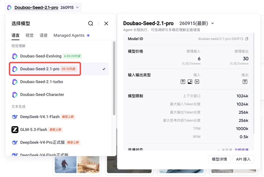 Seed-2.1-pro的品味，让我觉得多模态Coding和Agent能力就该是这样