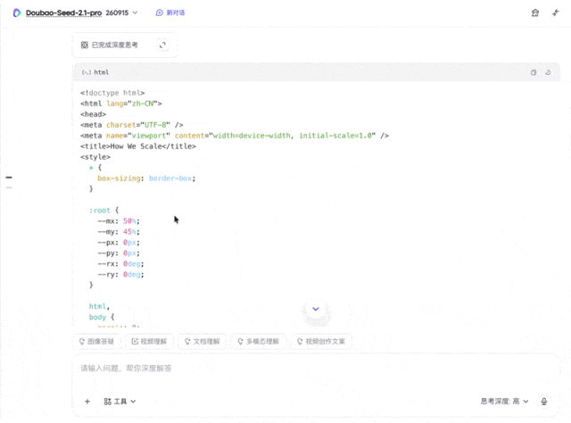 Seed-2.1-pro的品味，让我觉得多模态Coding和Agent能力就该是这样
