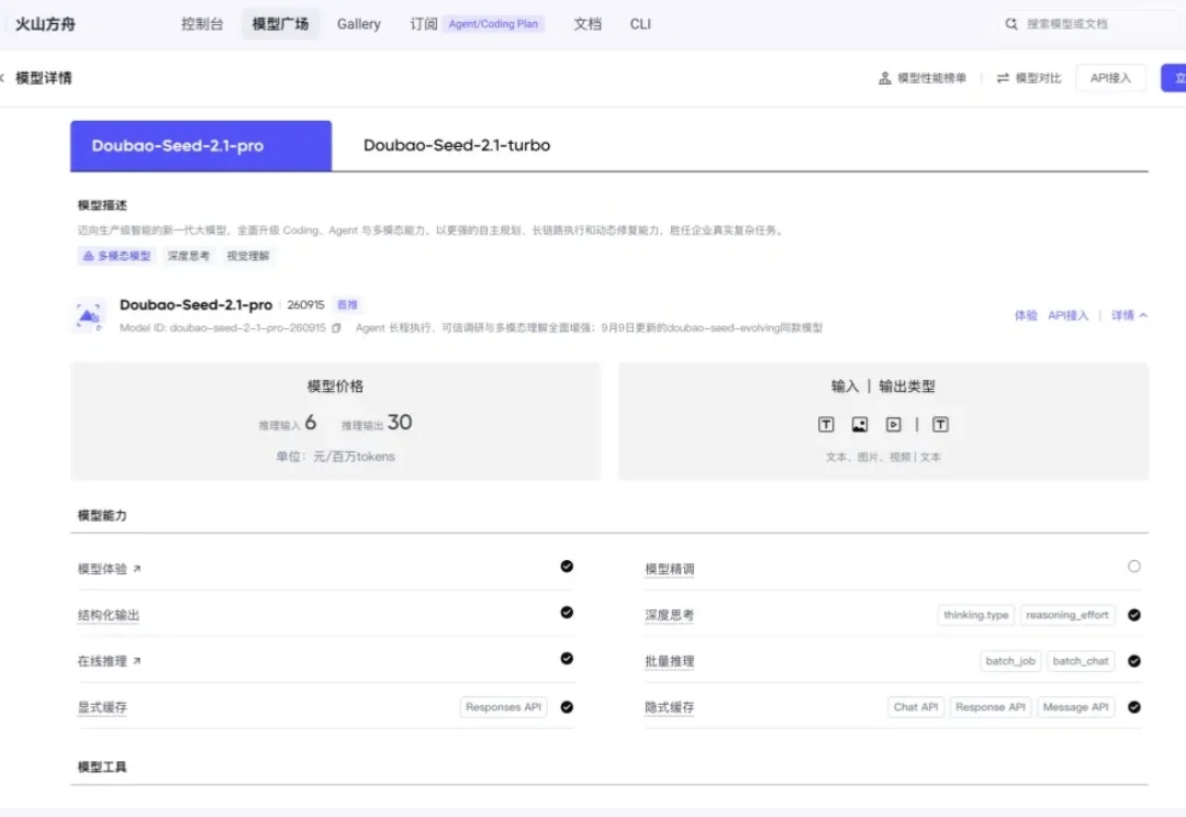 Seed-2.1-pro的品味，让我觉得多模态Coding和Agent能力就该是这样