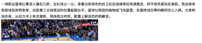 实测智象HiDream-O1-Video视频模型：嘻哈说唱、NBA绝杀，视频生成开始理解真实世界