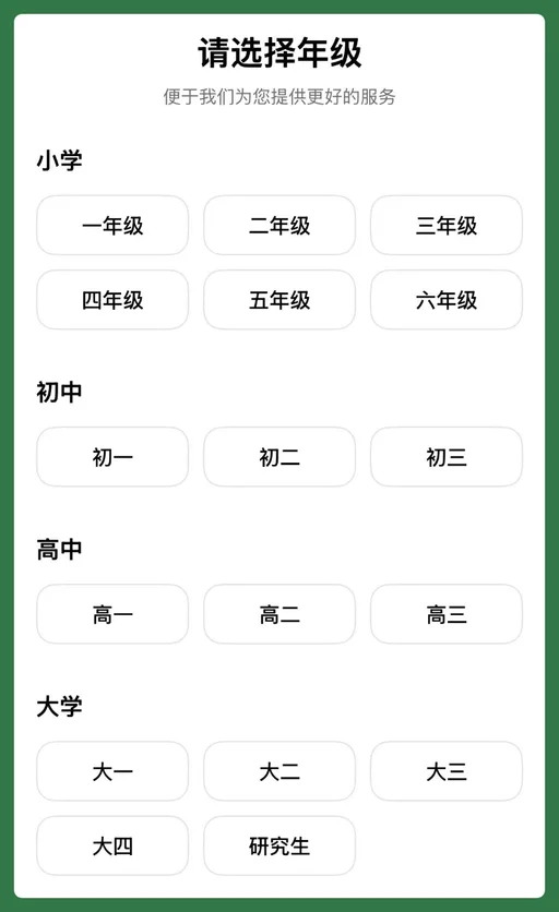 和「豆包爱学」一起长大的孩子,会少走多少弯路?