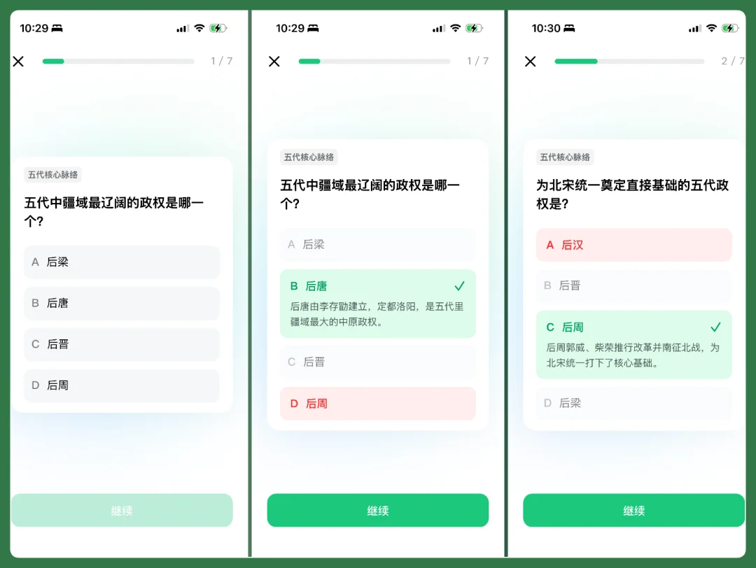 和「豆包爱学」一起长大的孩子,会少走多少弯路?
